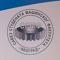 Холдинг корпорација “Крушик” а.д. на конгресу студената технике 