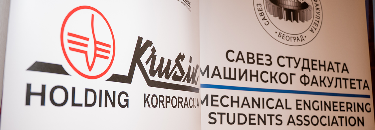 Холдинг корпорација “Крушик” а.д. на конгресу студената технике 